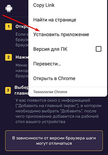 Инструкция по установке