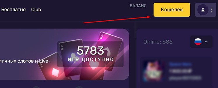 Пополнение счета